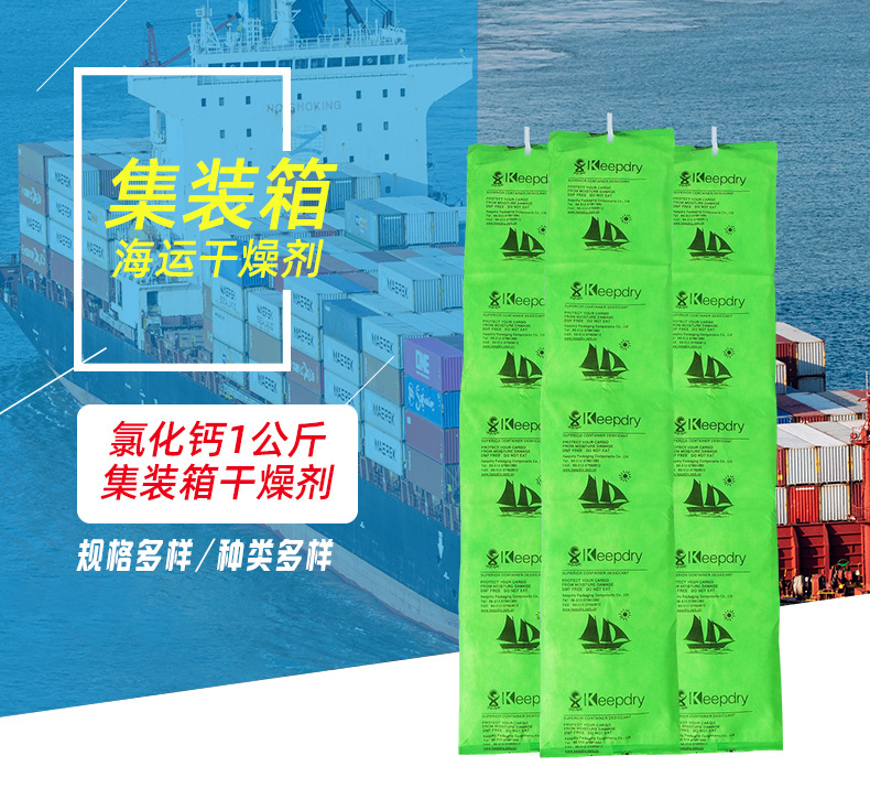 上海氯化镁干燥剂