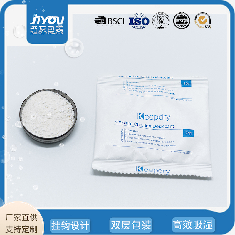 南京氯化镁干燥剂