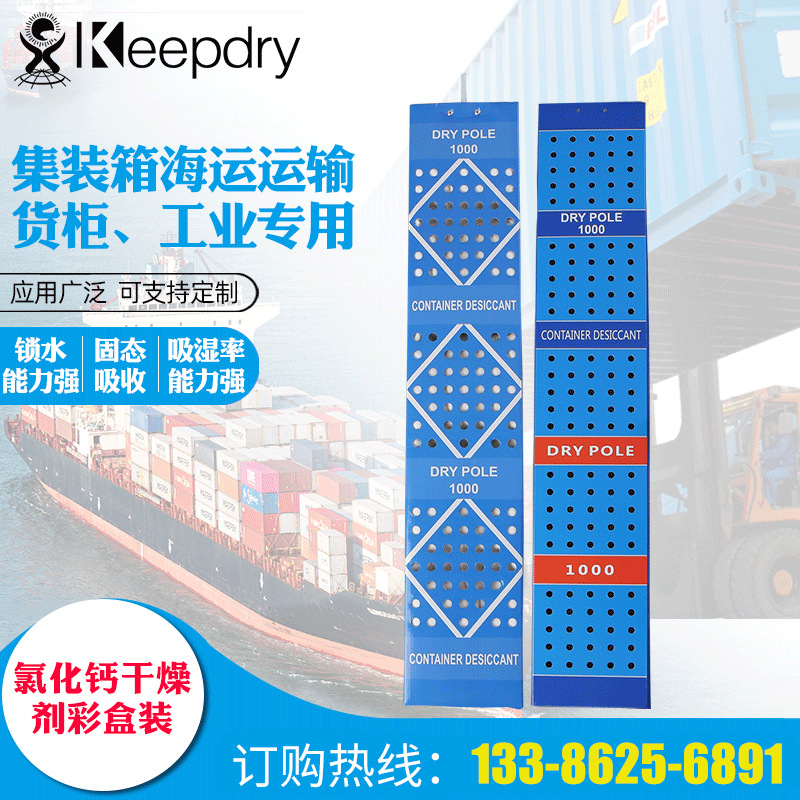 上海集装箱干燥剂价格