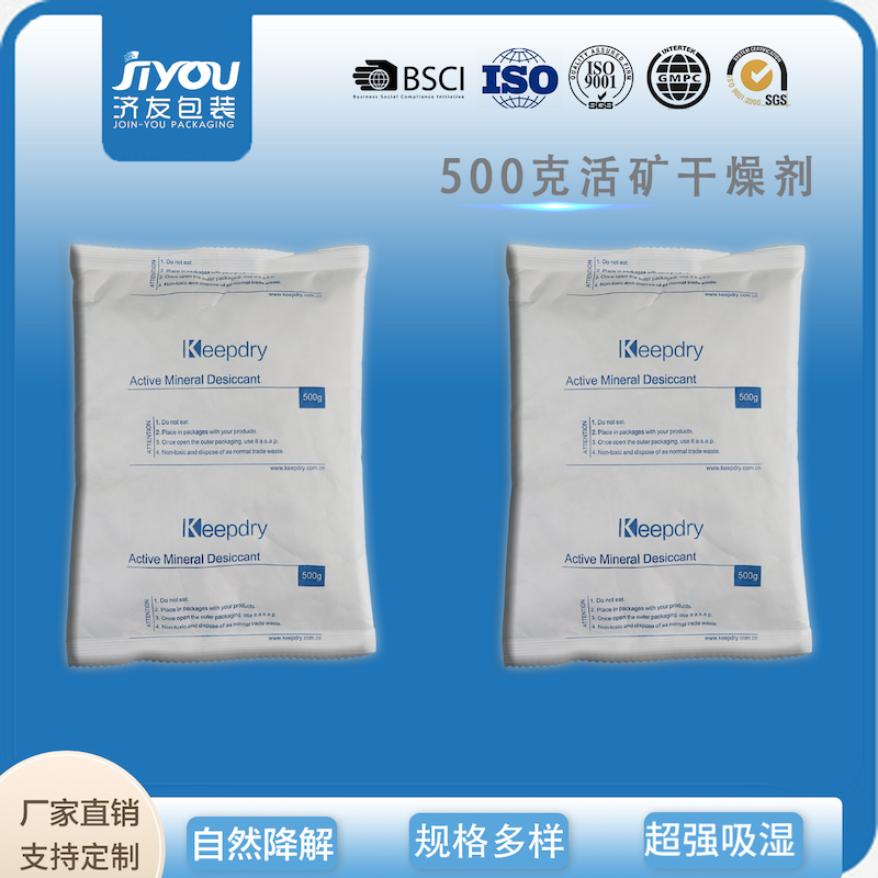 上海氯化镁干燥剂哪家好,上海活矿干燥剂,上海活矿干燥剂厂家