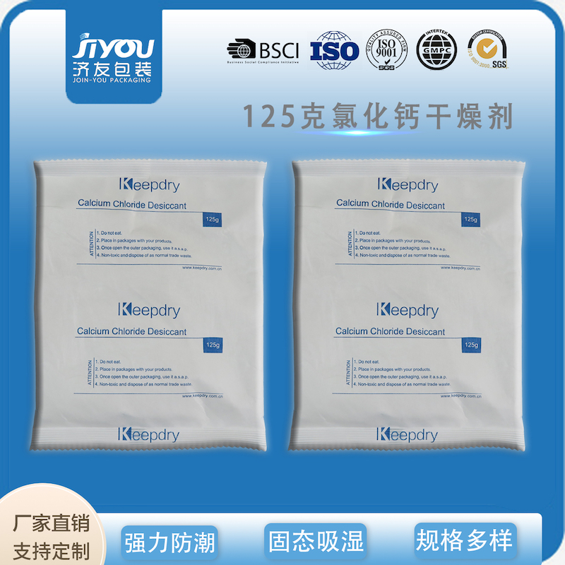 南京干燥剂,南京氯化钙干燥剂价格,南京氯化钙干燥剂厂家